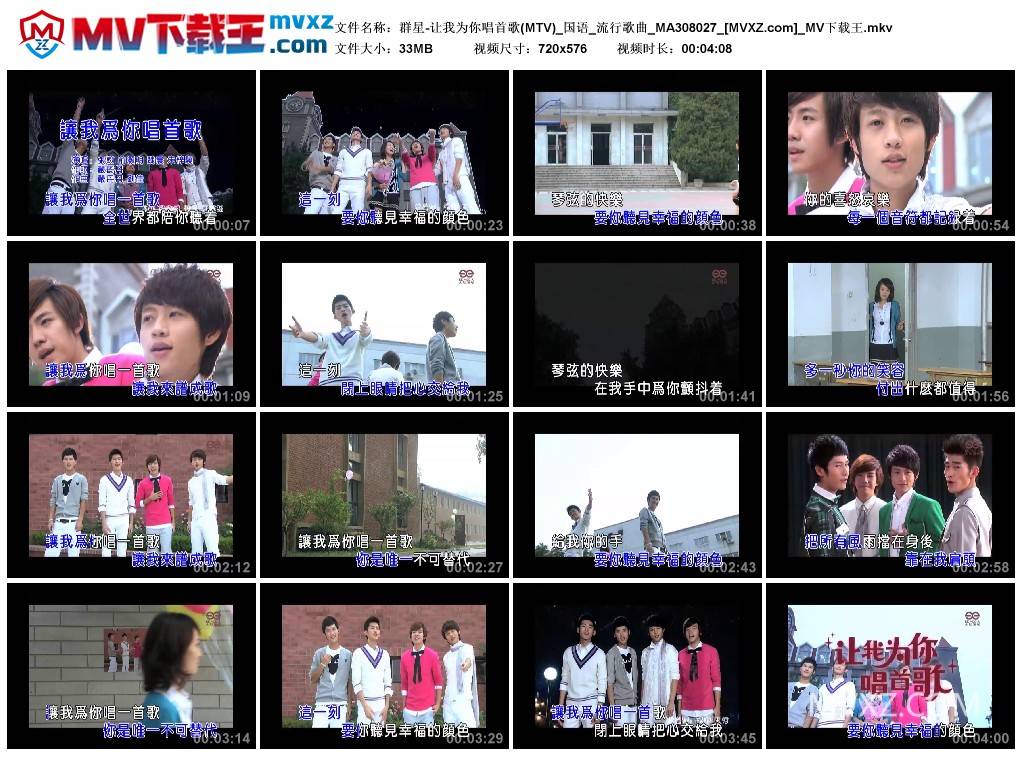 群星-让我为你唱首歌(MTV)_国语_流行歌曲_MA308027